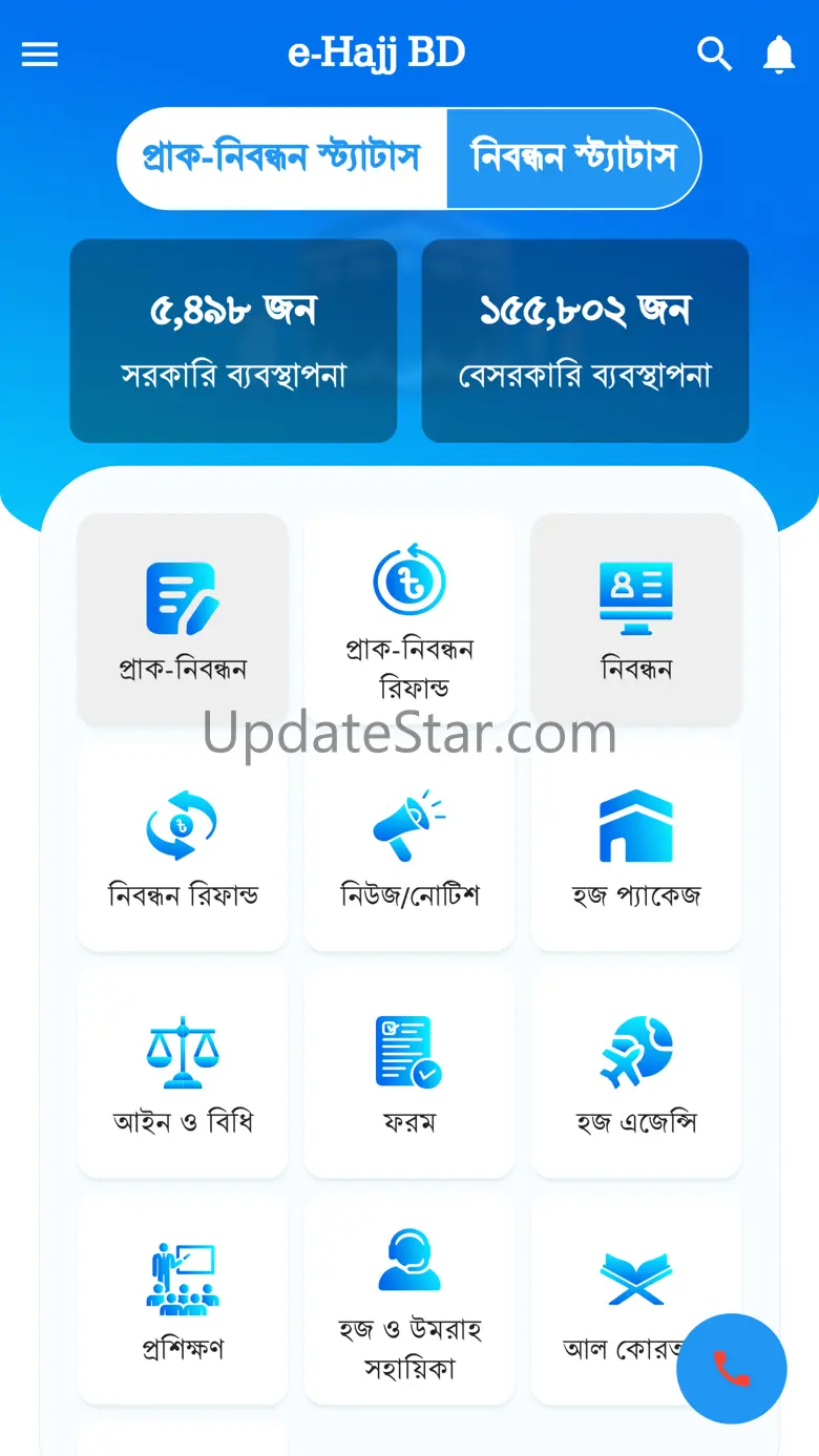 e-Hajj BD 2.0.33