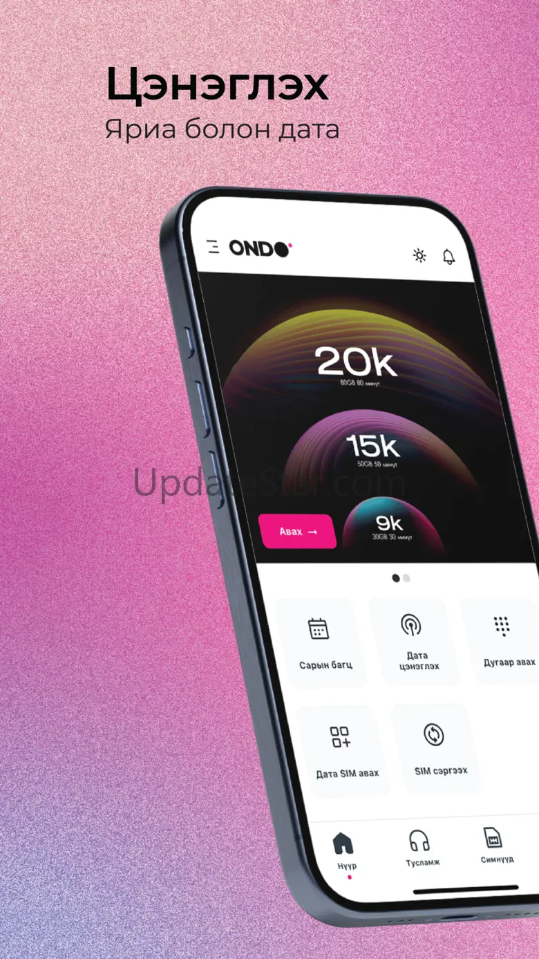 ONDO.mn 2.0.7