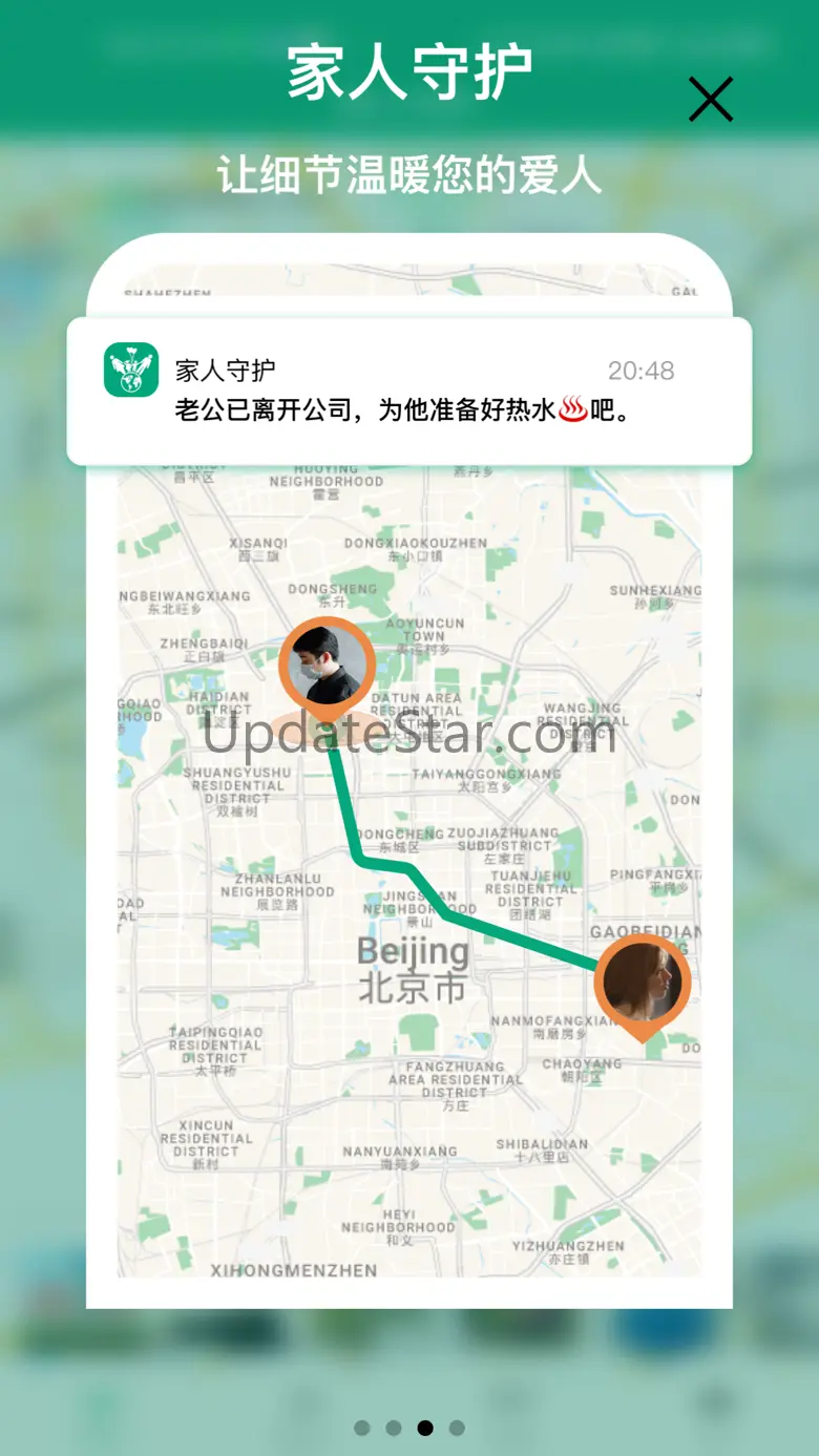 家人守护-家庭情侣手机定位共享精准实时位置行程轨迹追踪软件 1.23