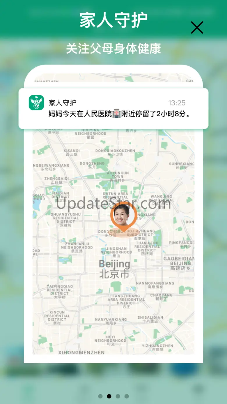 家人守护-家庭情侣手机定位共享精准实时位置行程轨迹追踪软件 1.23