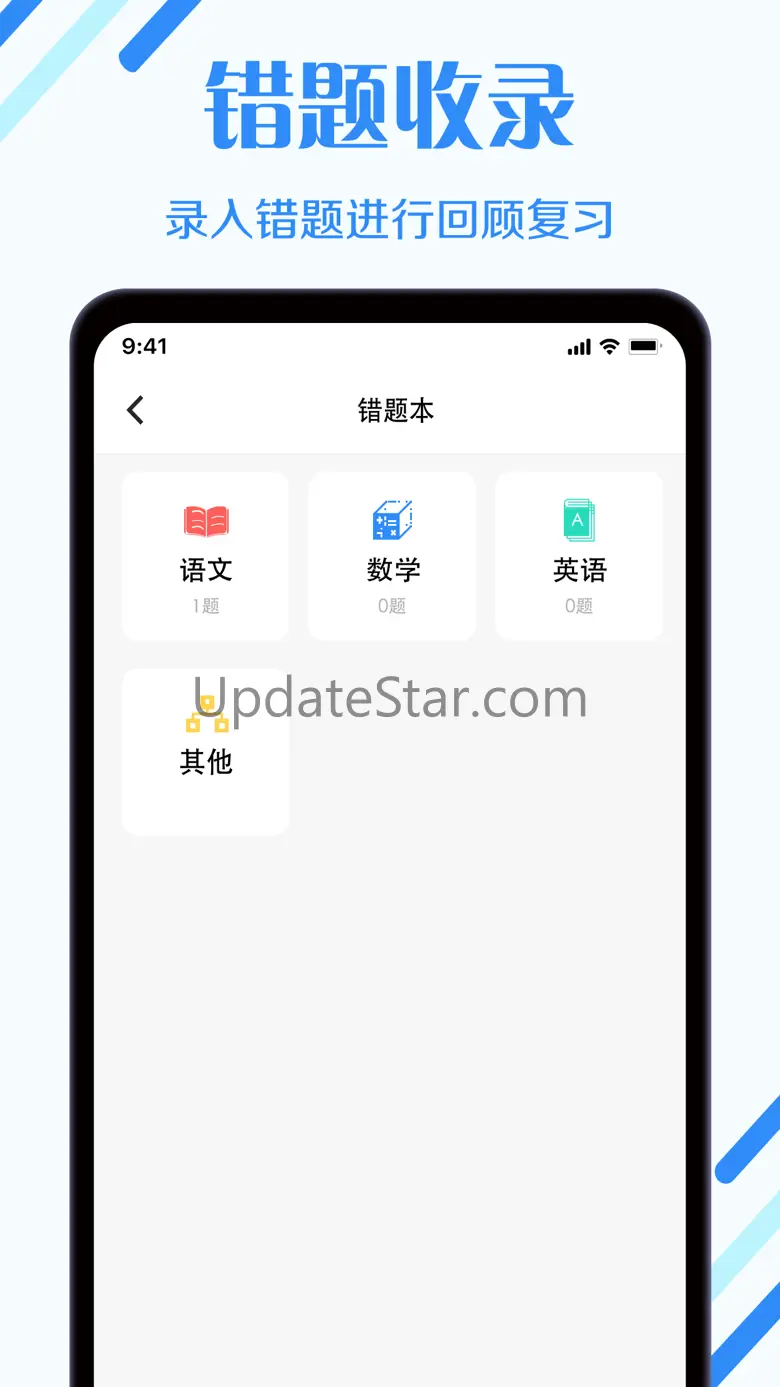 拍照搜题-懒人搜题软件&学习数学,英语搜题神器 2.2.1