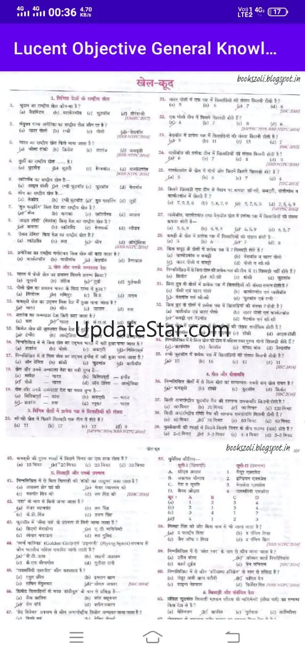 Lucent Gk Objective Book Hindi 1.0