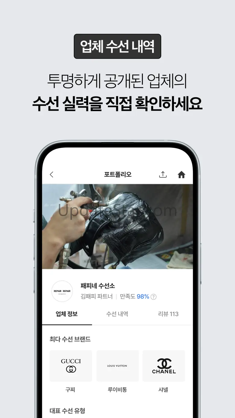패피스 - 명품 생활 플랫폼 1.4.4