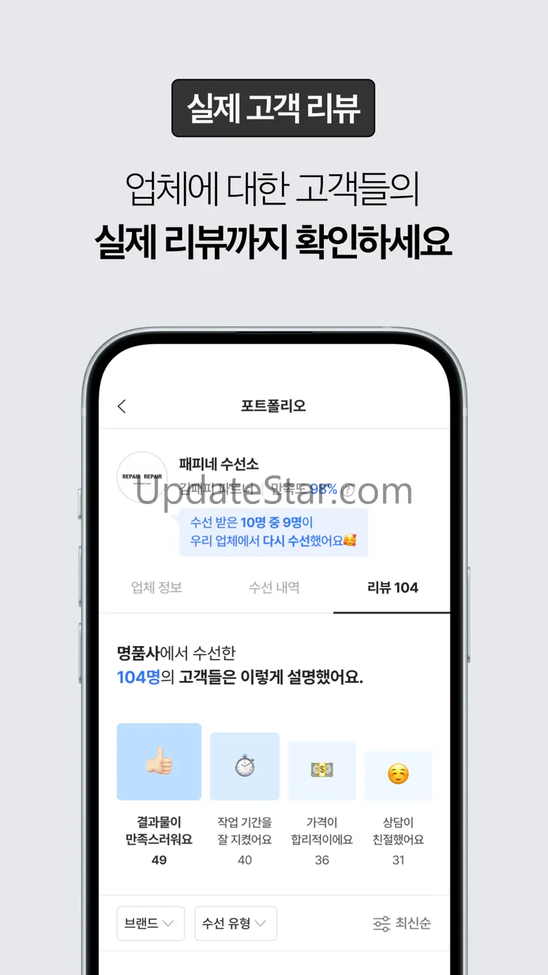 패피스 - 명품 생활 플랫폼 1.4.4
