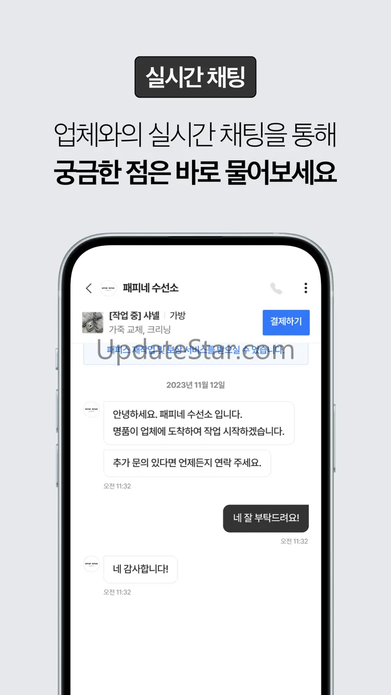 패피스 - 명품 생활 플랫폼 1.4.4