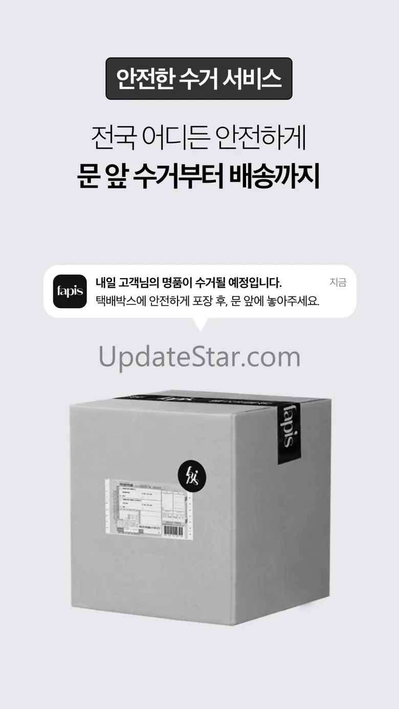 패피스 - 명품 생활 플랫폼 1.4.4