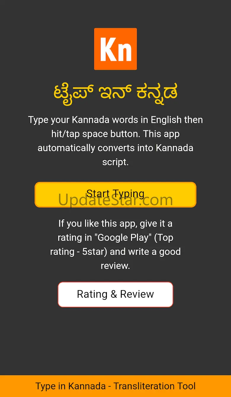 Type in Kannada (Easy Kannada  1.5.0