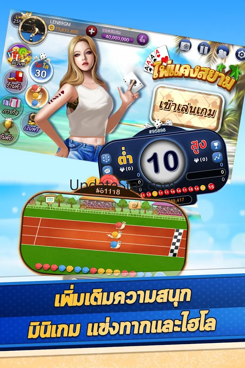 ไพ่แคงสยาม - Paikaeng Siam