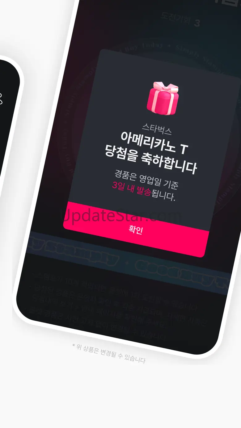 스탬플리 - 혜택 받는 경유 쇼핑 1.2.5