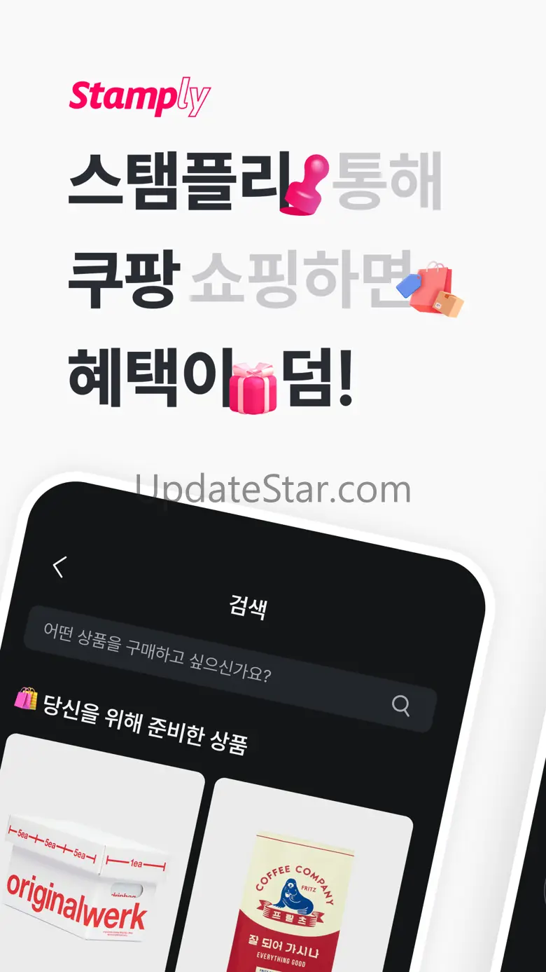 스탬플리 - 혜택 받는 경유 쇼핑 1.2.5