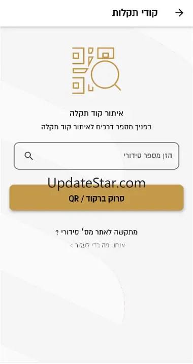 אלקטרה PRO 7.9.1