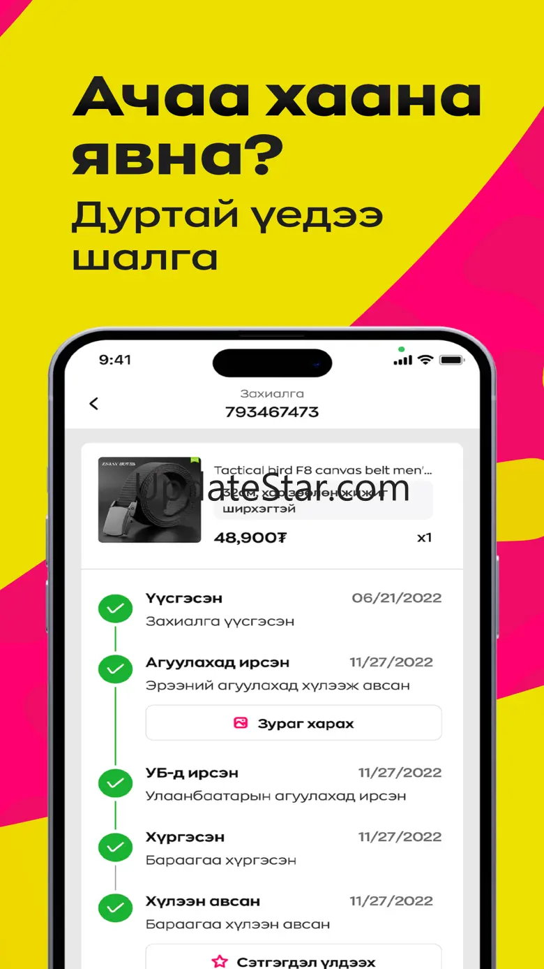 Cheepah 1.0.60