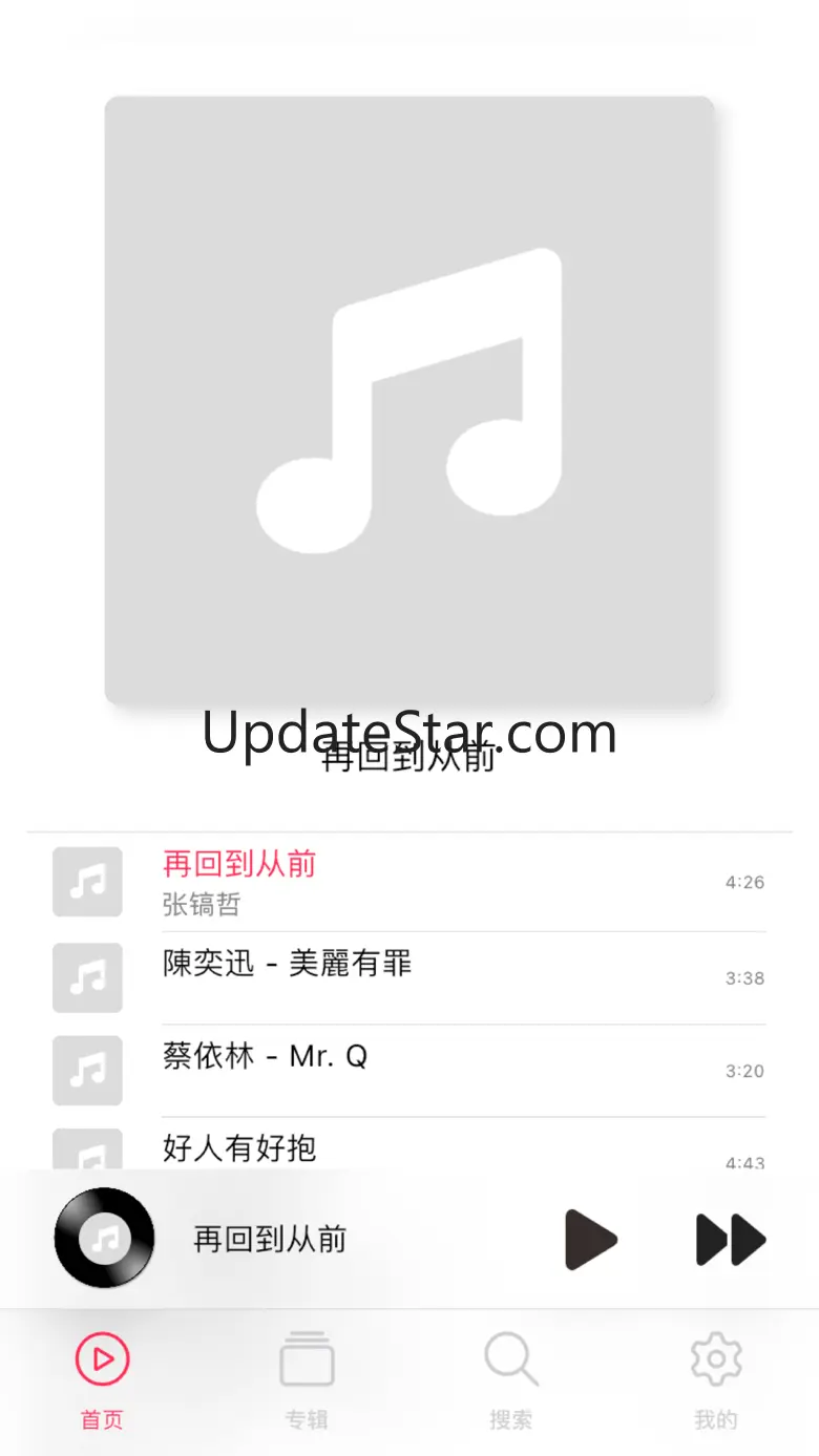 DS Music+ 3.7