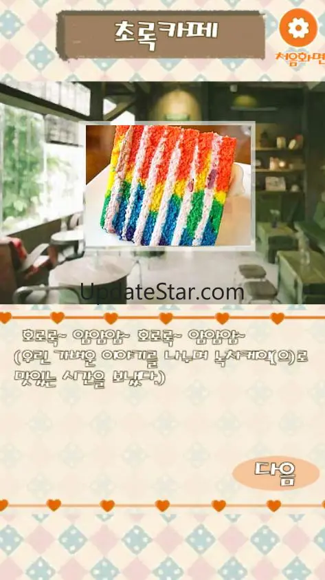 소개팅 테스트 : 이상형 소개팅 받기 (이상형 테스트,