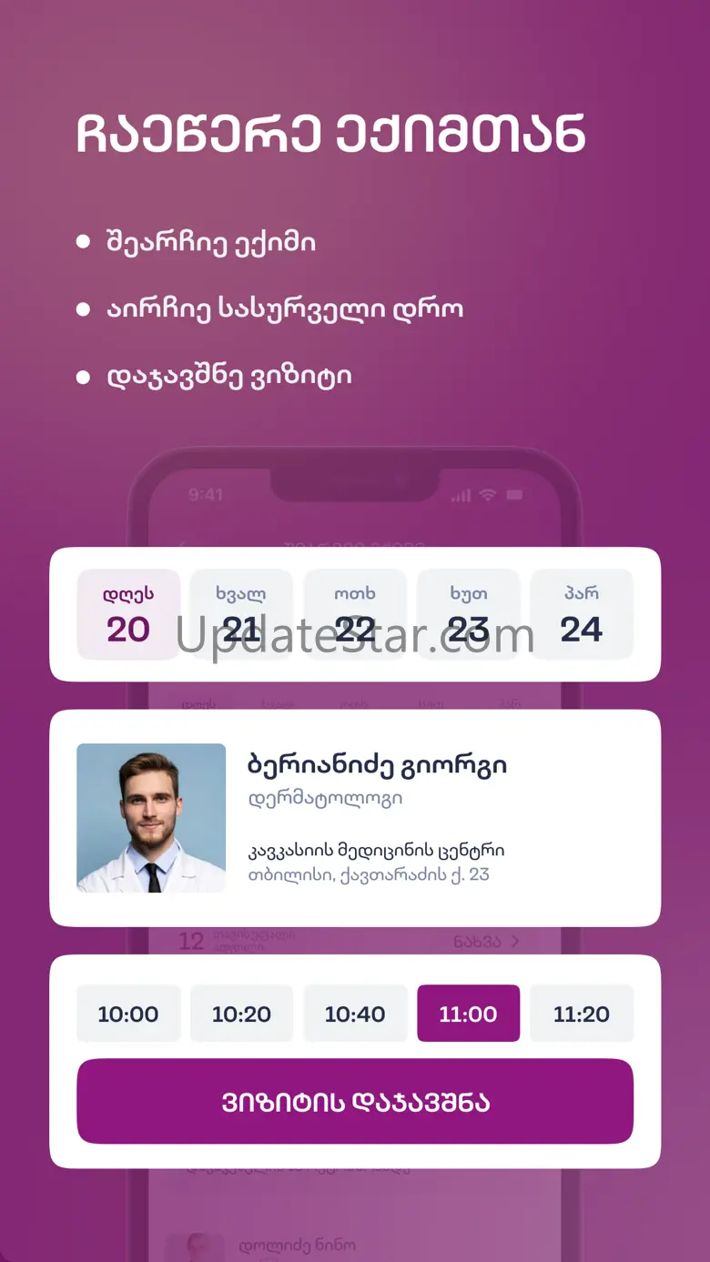 Vian.Health 1.0.10