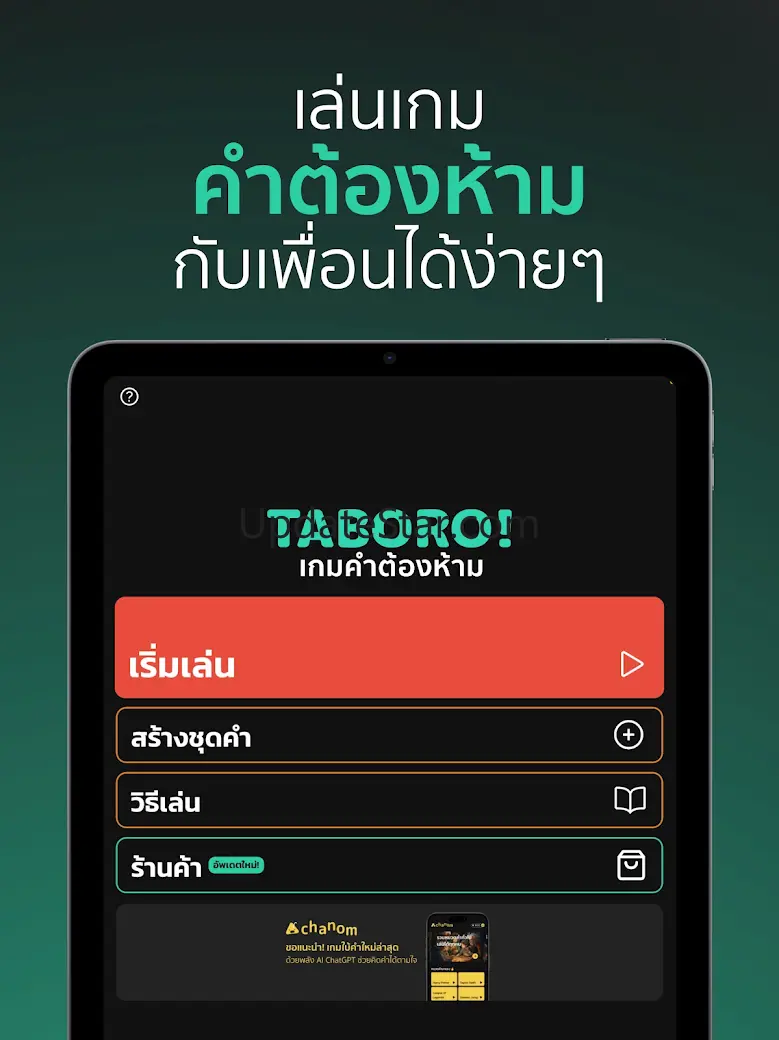 Taboro: Forbidden Word 1.4.3