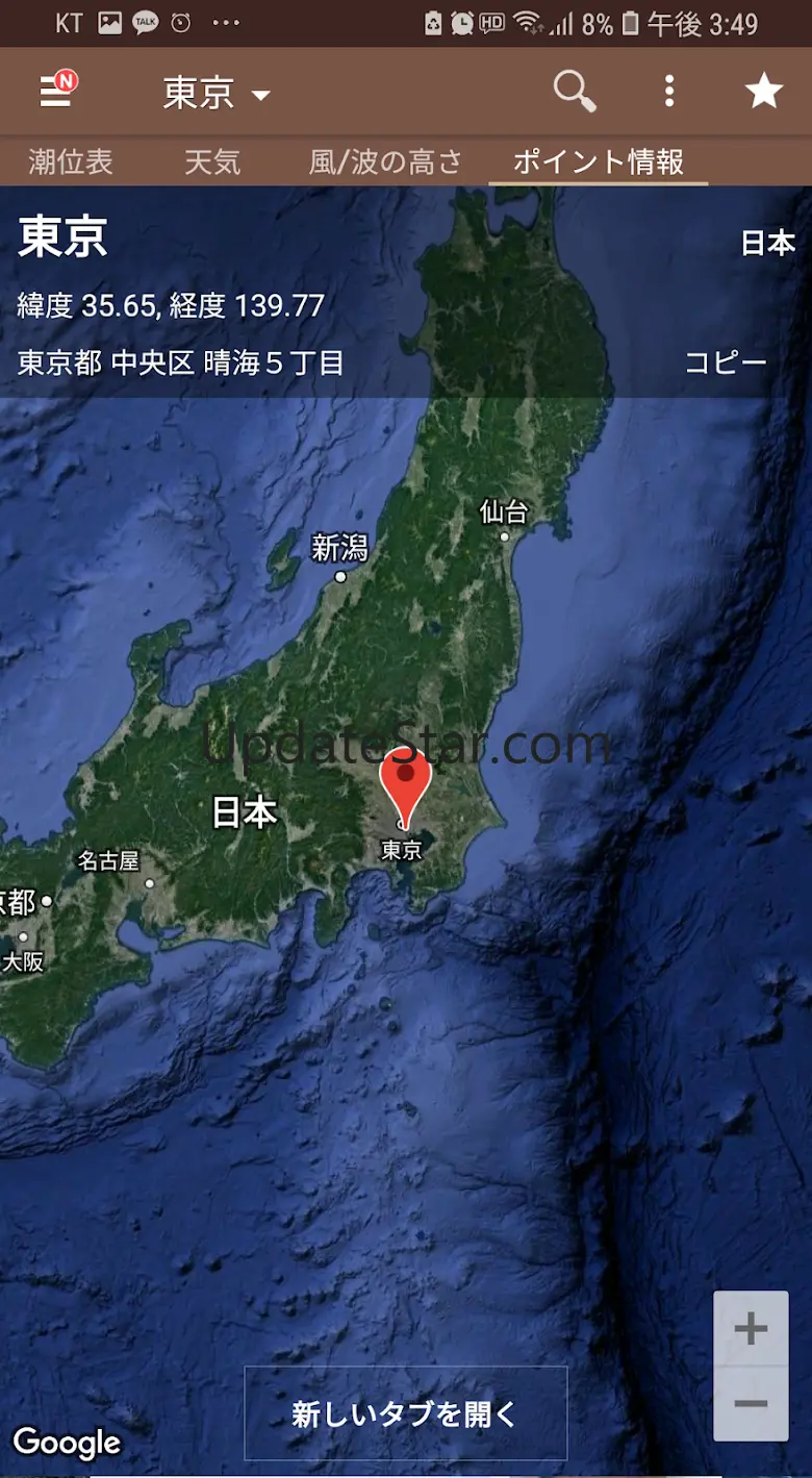 潮時と天気 - 潮見表, 潮汐, 予報, 潮位表, 釣り 1.1.0