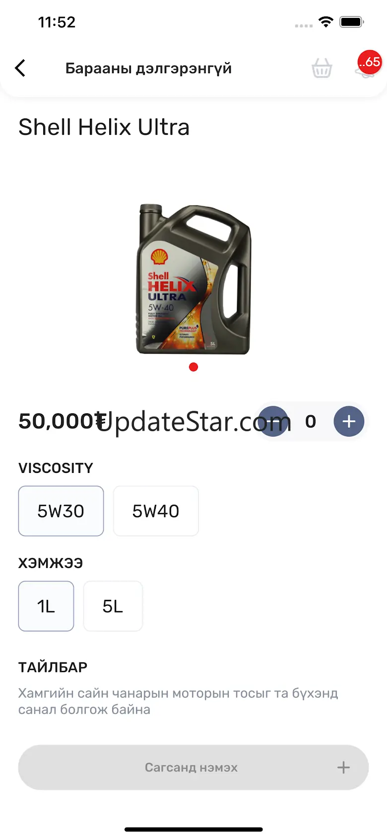 SodCard 4.5.52