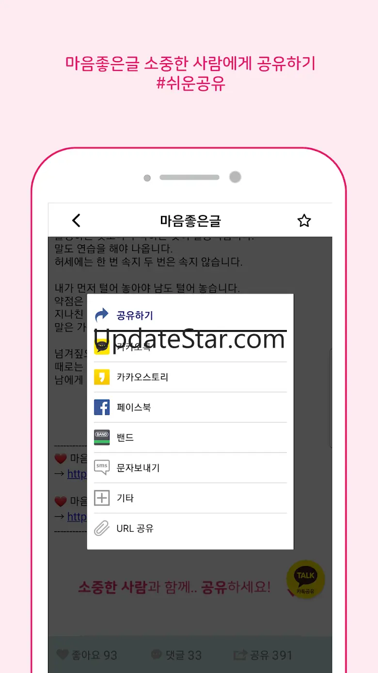 마음 좋은글 - 좋은 글귀, 좋은글 모음, 명언 모음