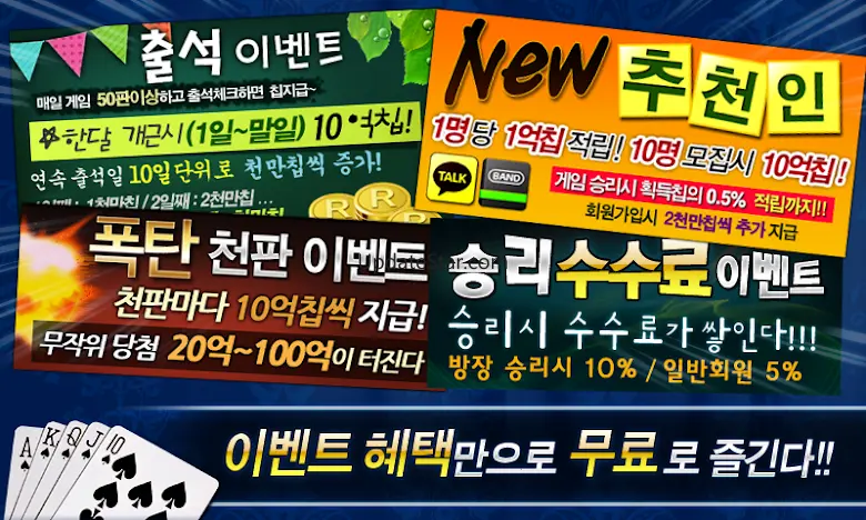모두바둑이 모두게임 10.7