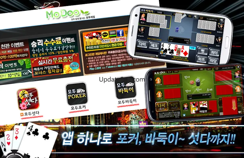 모두바둑이 모두게임 10.7