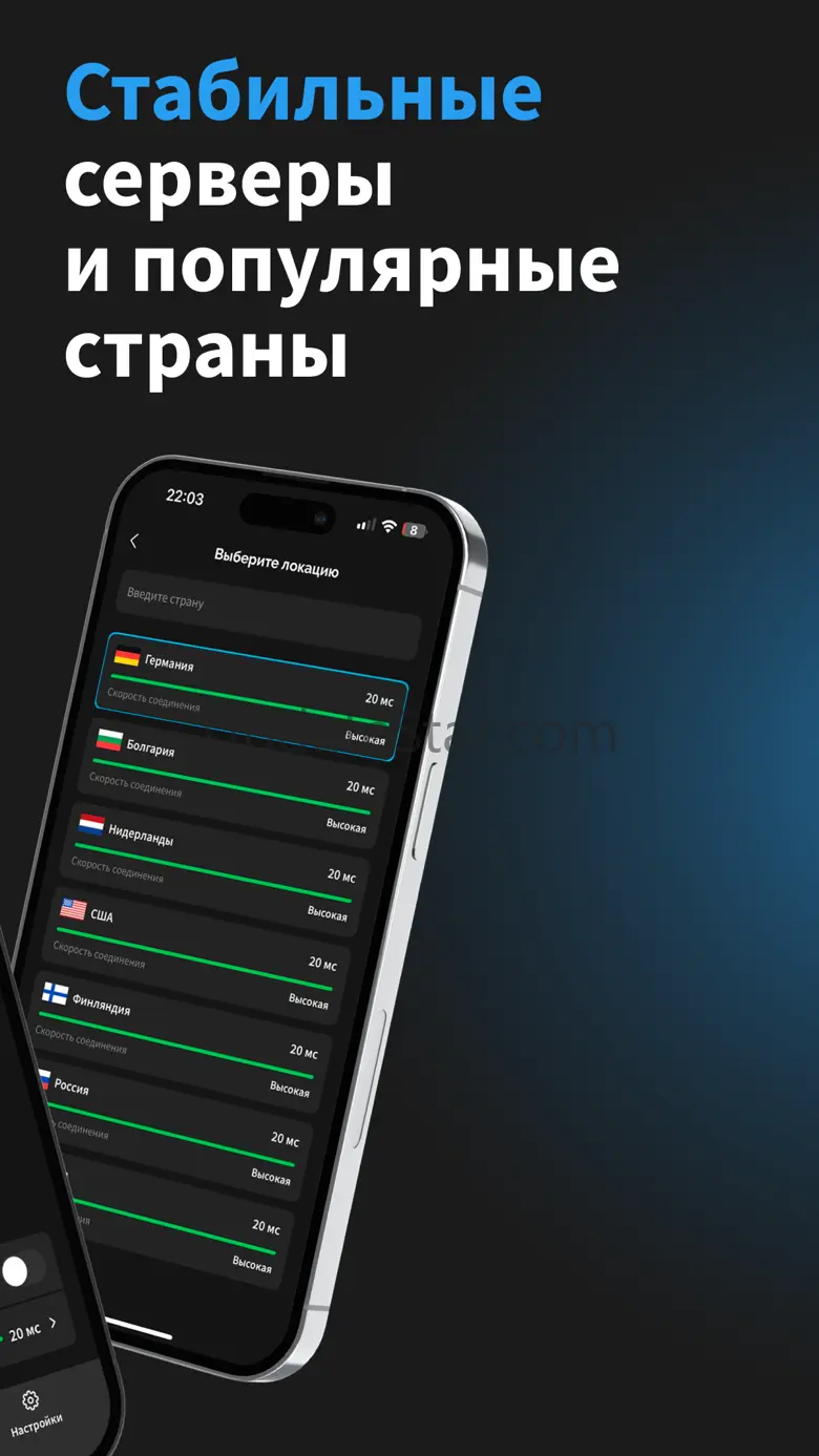 Пуля: Частная Виртуальная Сеть 1.0.8