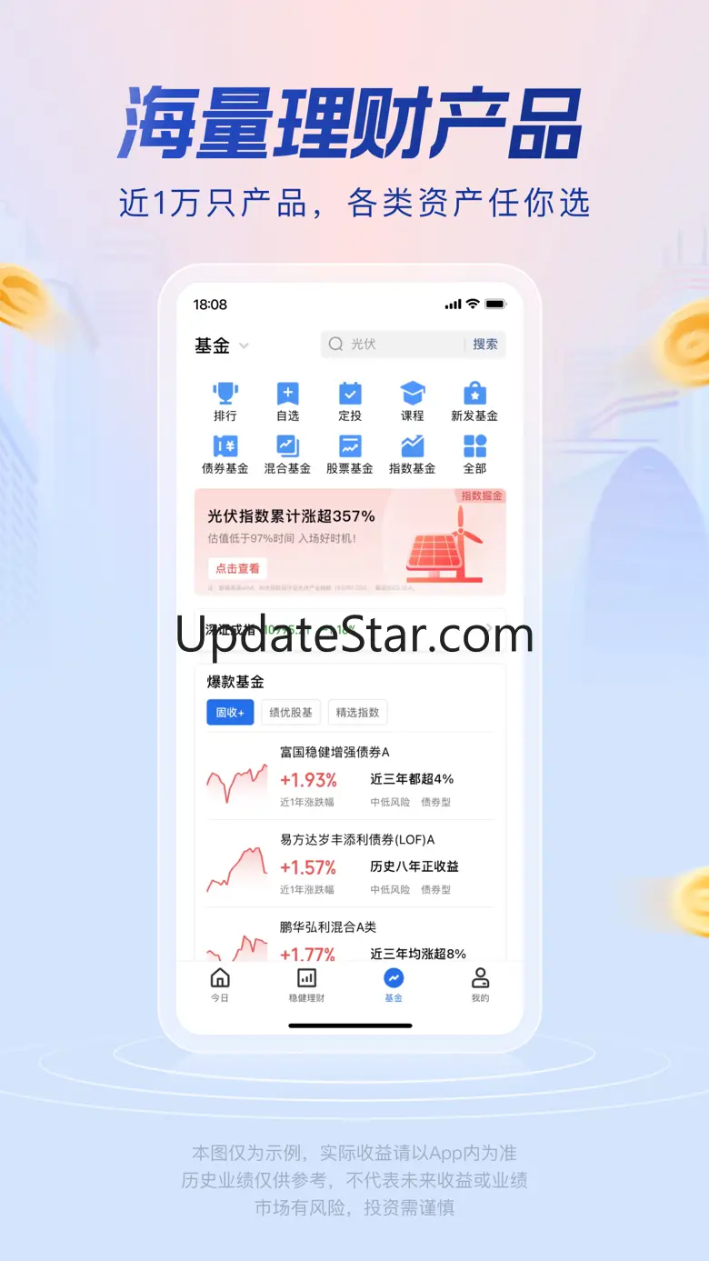 腾讯理财通-安全可信赖的一站式理财平台 2.14.1