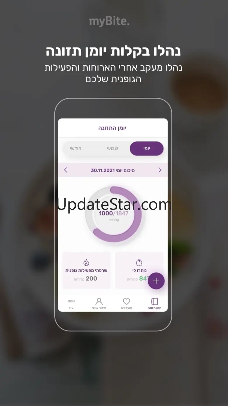myBite. 2.1.7
