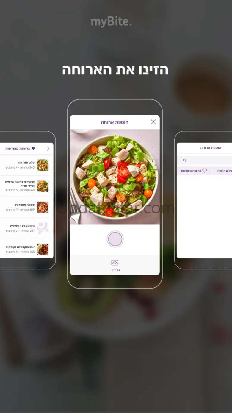 myBite. 2.1.7