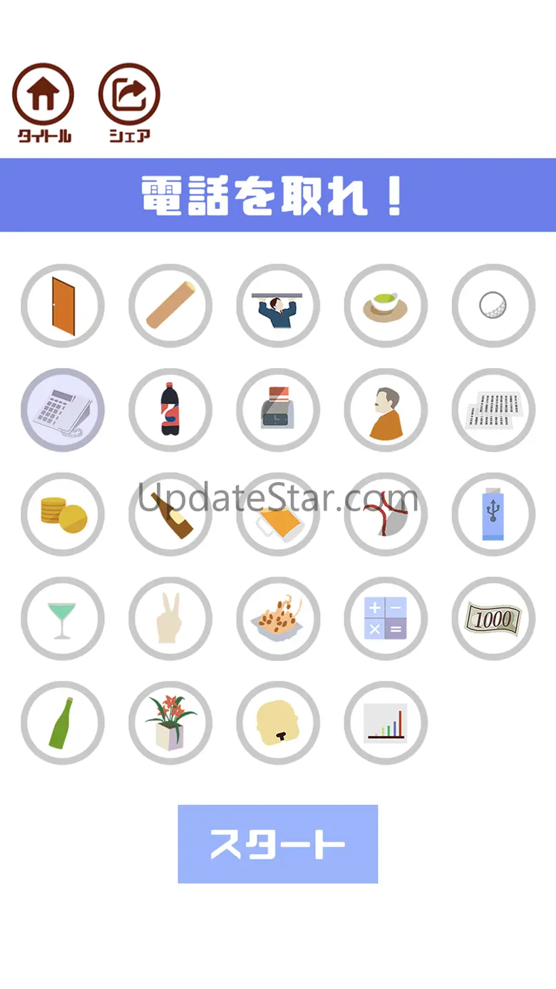 Japanese MannerLesson 1.1.3