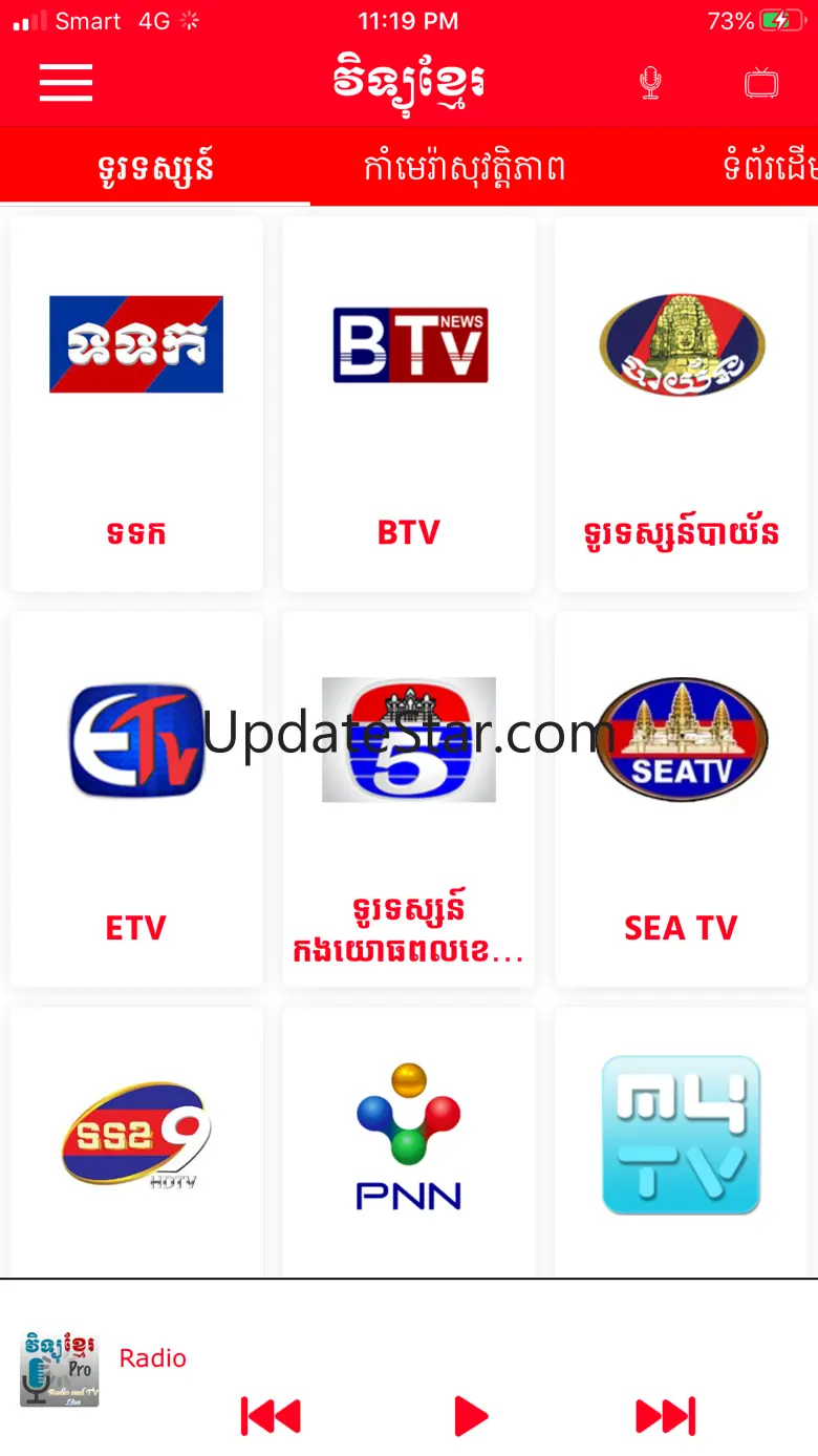 Radio Khmer (eRadio and TV) 1.0.20