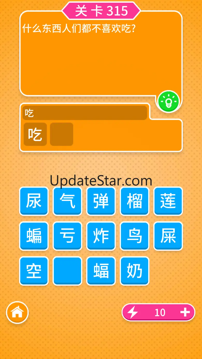 脑筋急转弯 - 问答游戏3000关卡 1.1.0