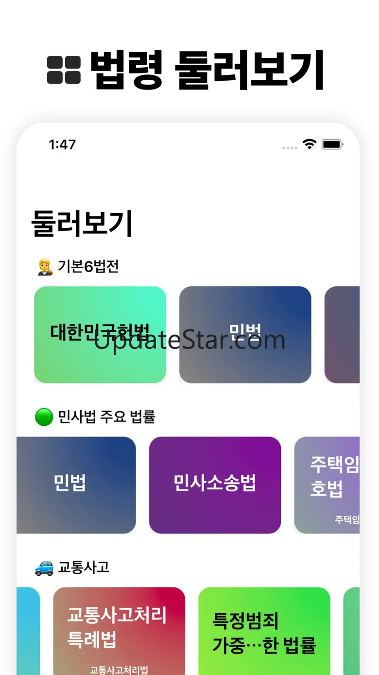 법퍼링 법전 - 변호사가 만든 법전, 버퍼링 법전 1.39