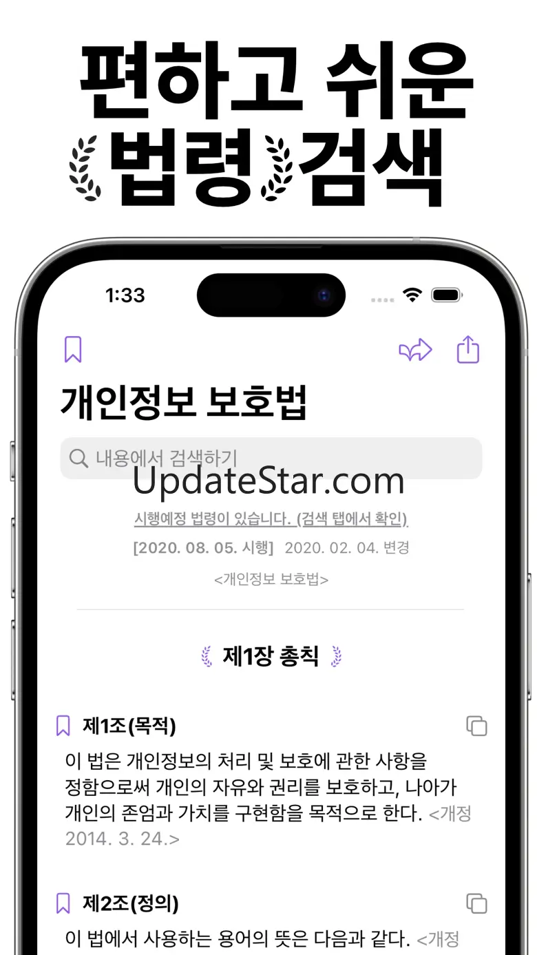 법퍼링 법전 - 변호사가 만든 법전, 버퍼링 법전 1.39