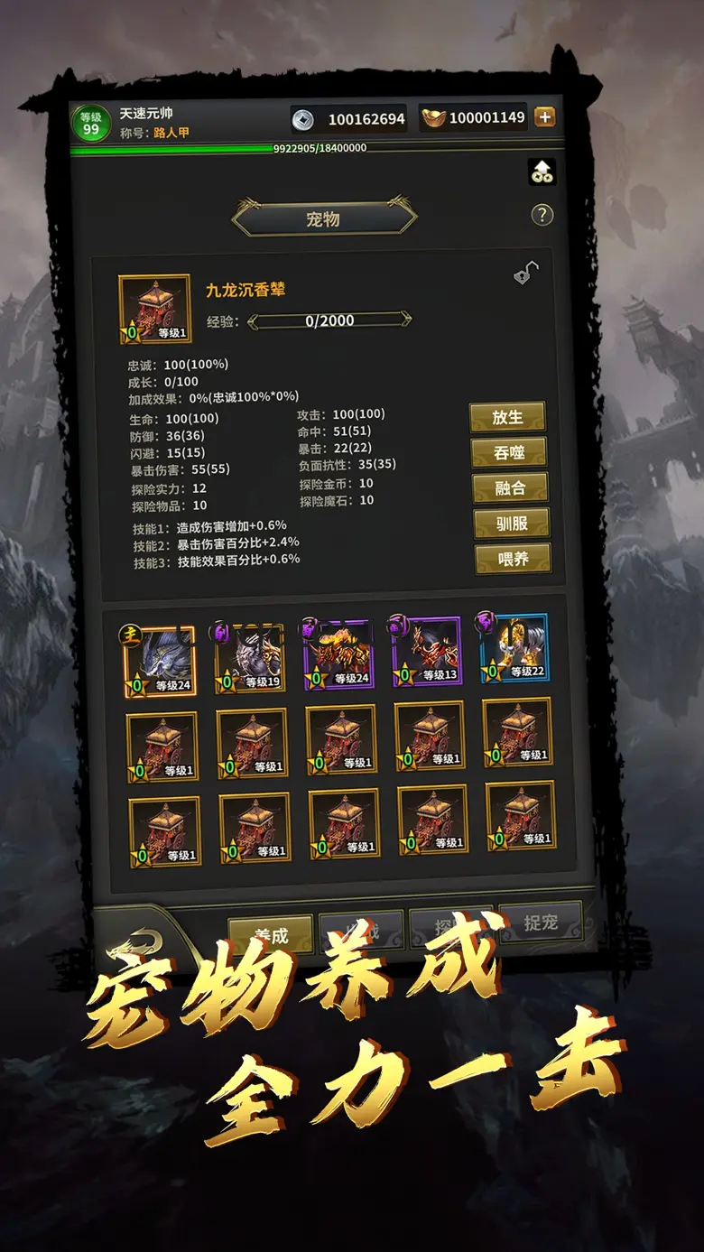 神将录单机版-放置挂机暗黑修真养成单机手游 1.2.4