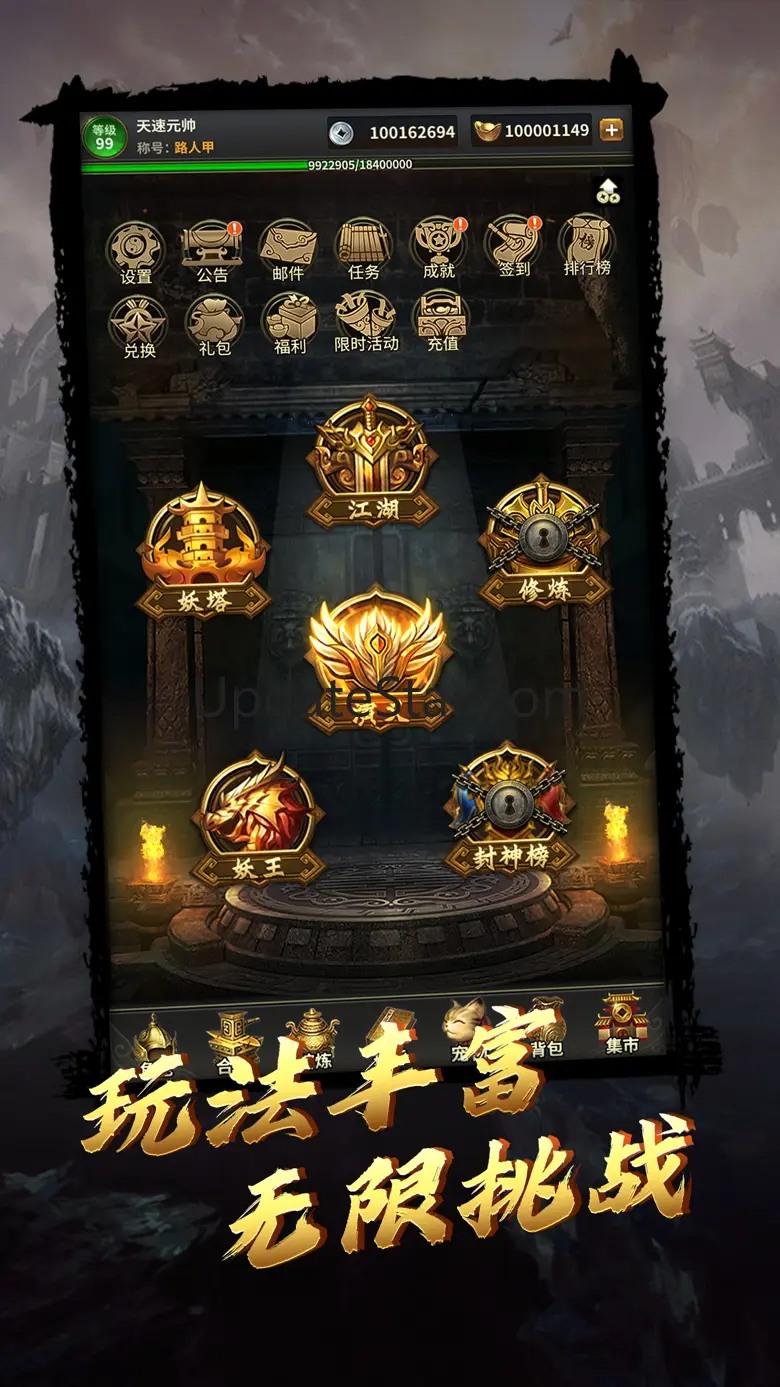 神将录单机版-放置挂机暗黑修真养成单机手游 1.2.4