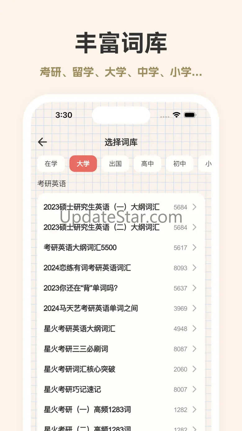 元气背单词-简单可爱的艾宾浩斯记忆法背英语单词 1.0.1