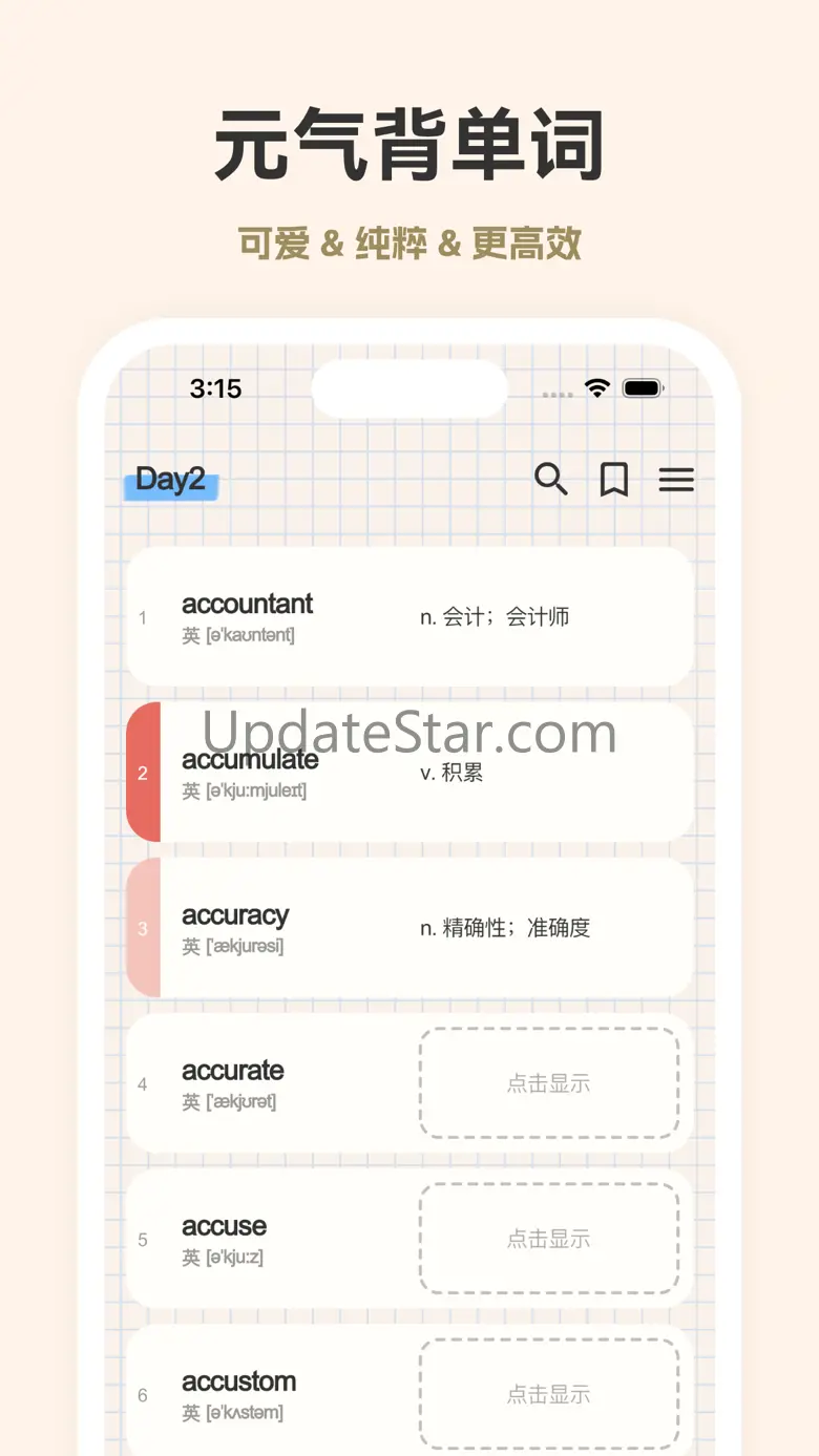 元气背单词-简单可爱的艾宾浩斯记忆法背英语单词 1.0.1