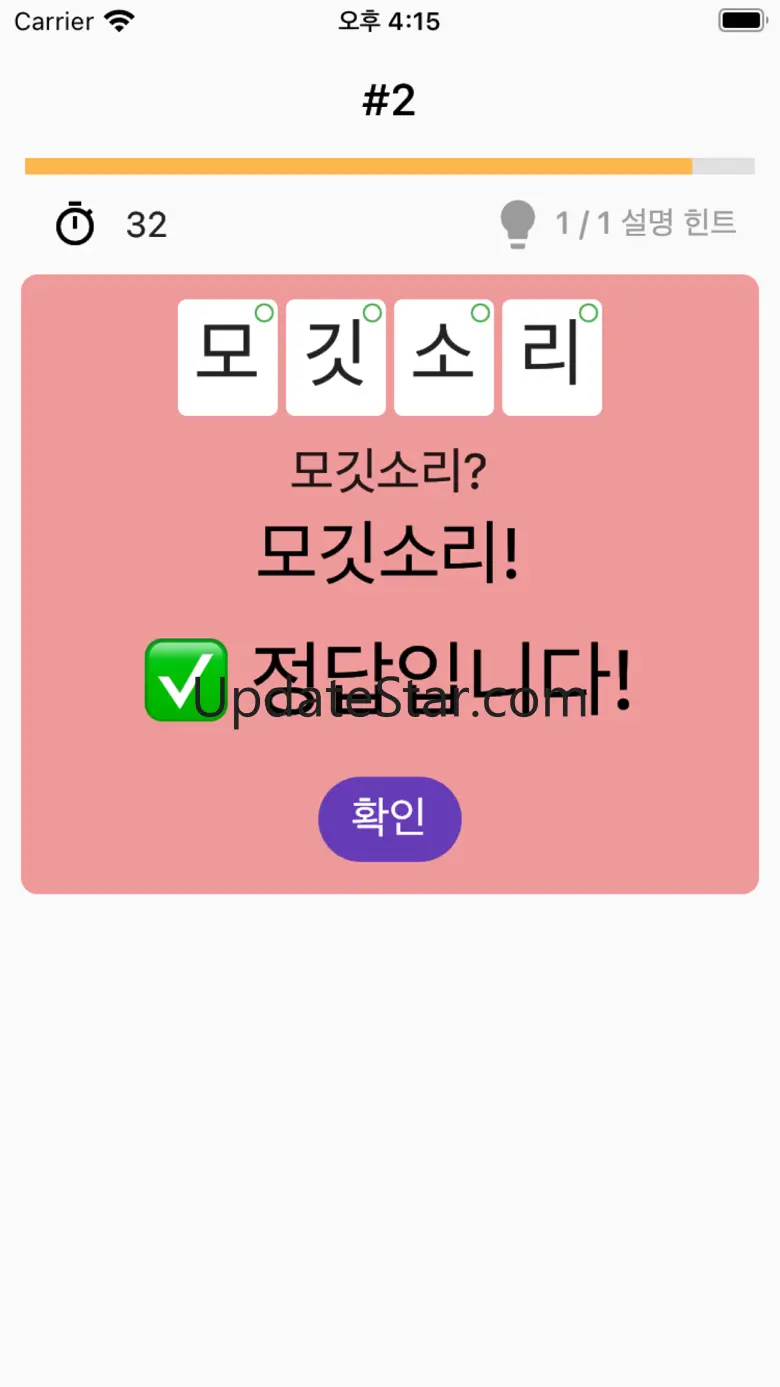 한글 십자말풀이 - 우리말 겨루기 2.0.6