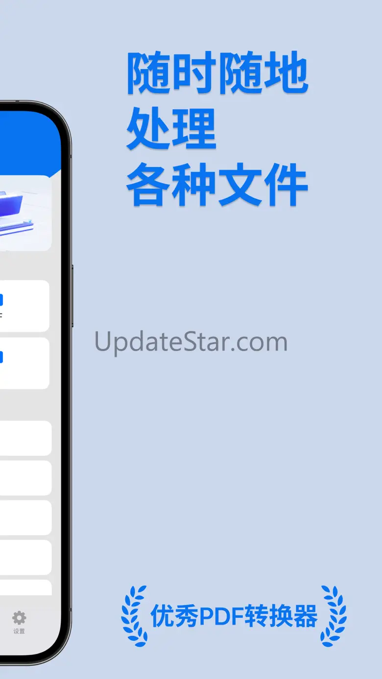 PDF转换器-Word文档表格PPT转换 1.6.6