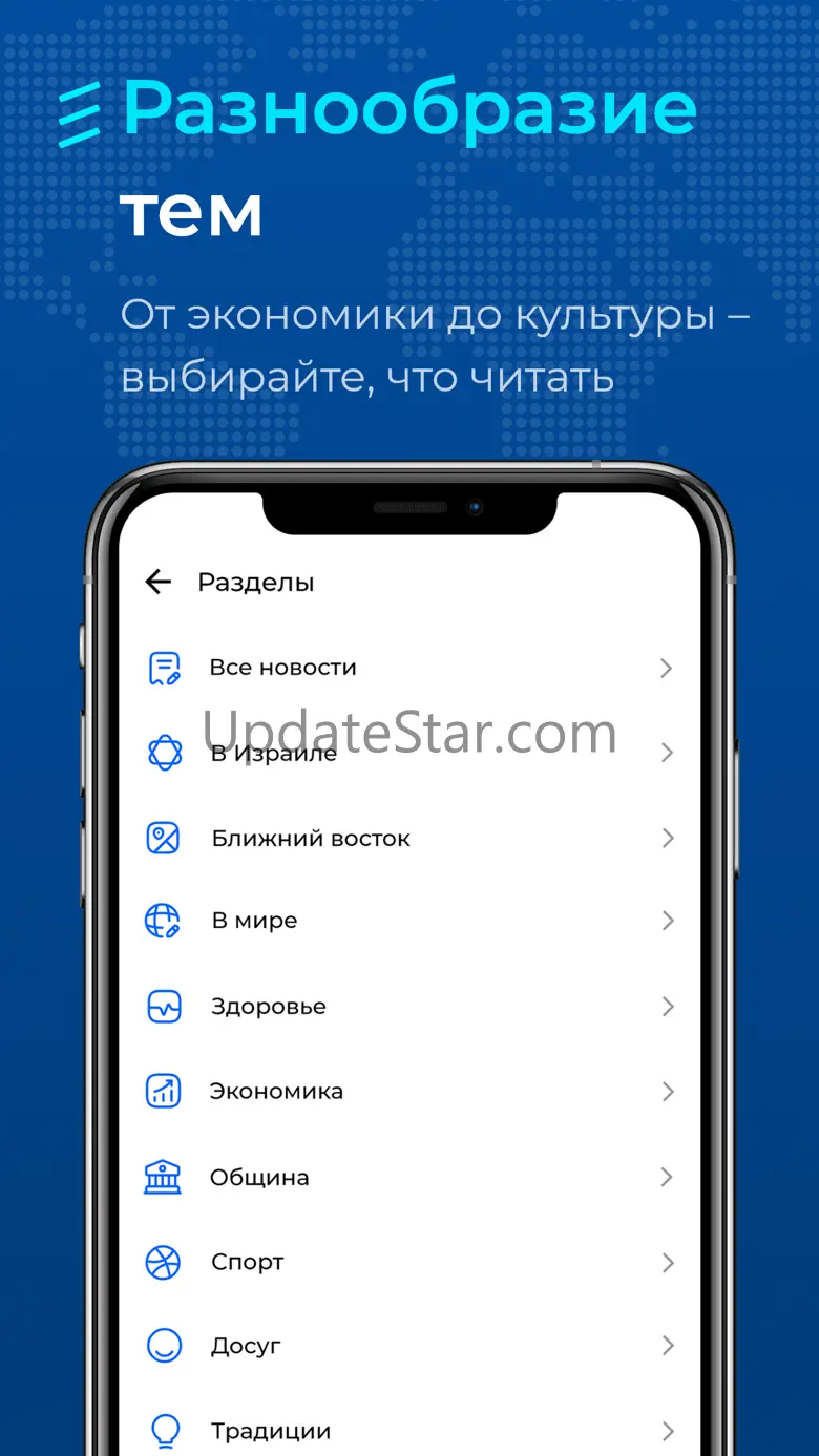 Newsru. Новости Израиля и мира 1.0.6