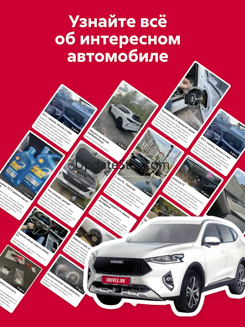 DRIVE2 3.120.921