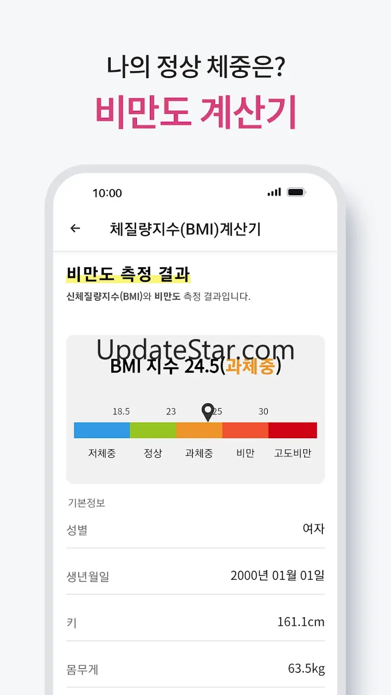 다이어트신 - 다이어트 식단, 운동, 다이어리 어플 3.24
