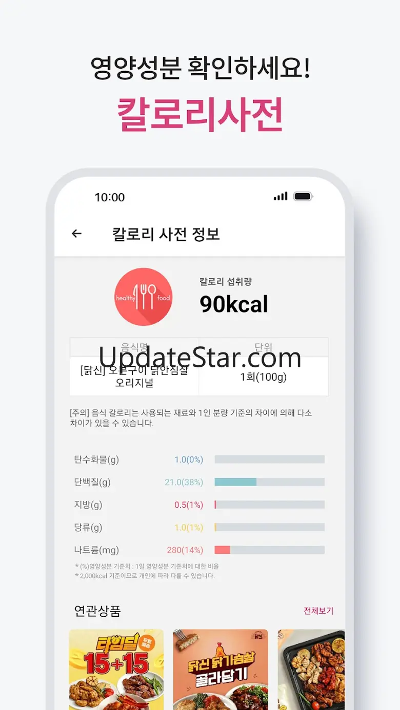 다이어트신 - 다이어트 식단, 운동, 다이어리 어플 3.24