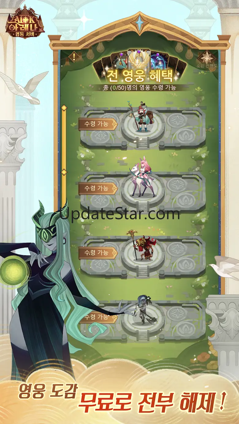 AFK 아레나 1.157.01