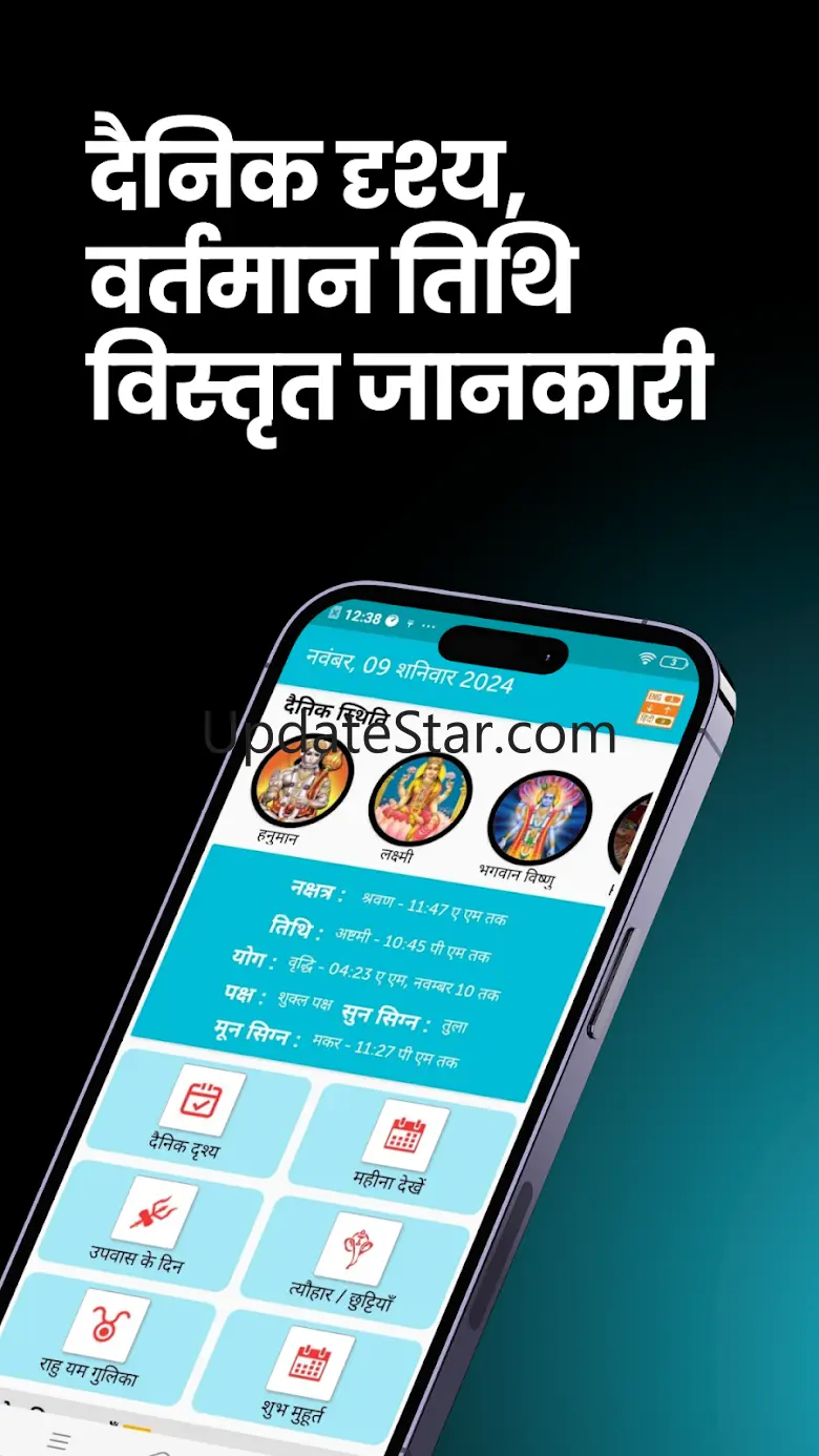 Hindi Calendar 2025 8.3.360