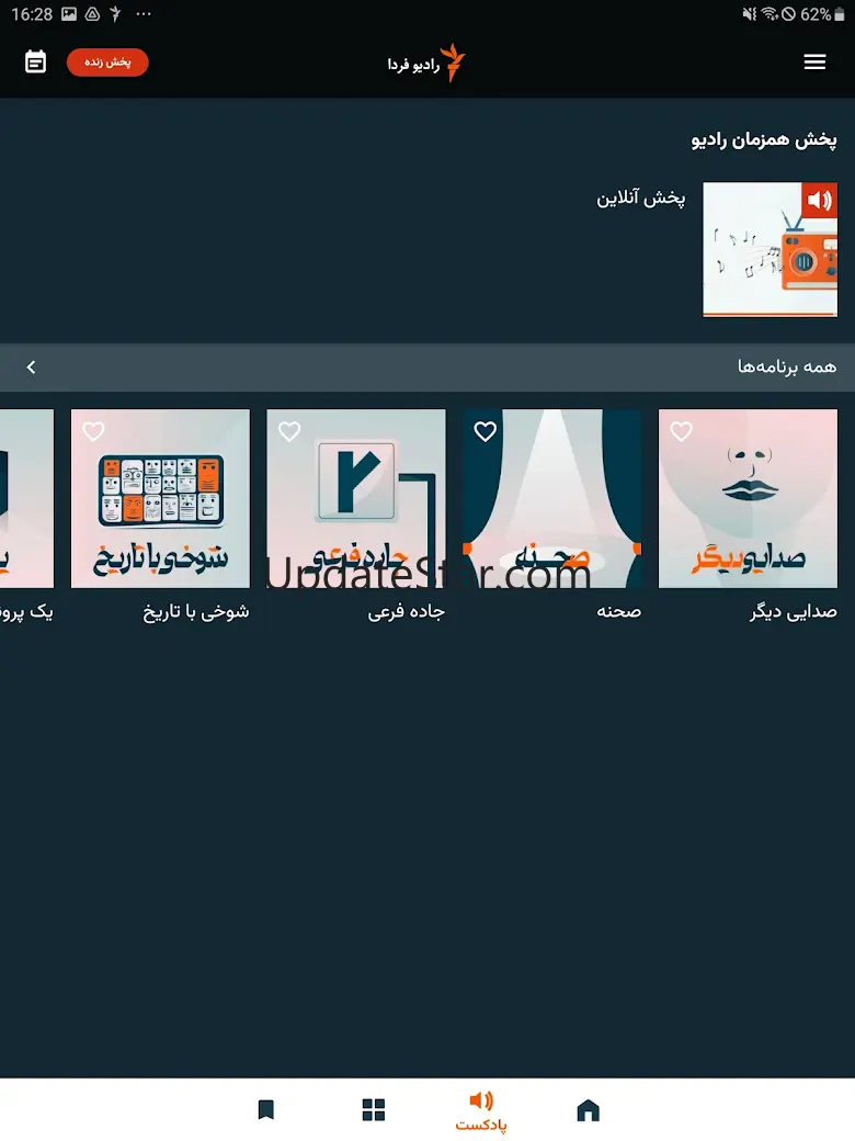 رادیو فردا