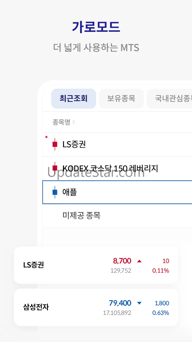 LS증권 투혼(MTS)-(구 이베스트 온) 3.00.06