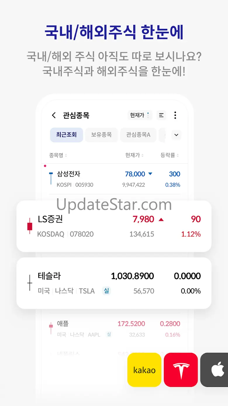 LS증권 투혼(MTS)-(구 이베스트 온) 3.00.06