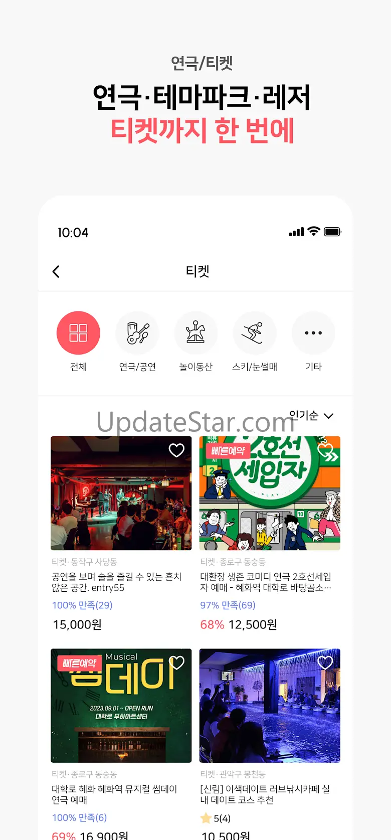 솜씨당- 취미와 원데이클래스 모든 것 1.11.7